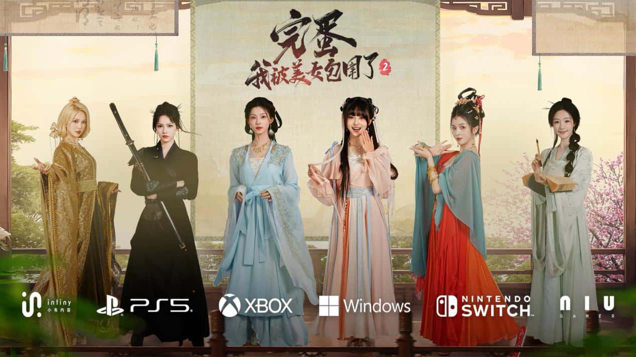 完蛋！我被美女包围了!插画